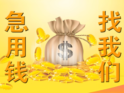 上海民间借款