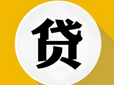 上海急用钱应急